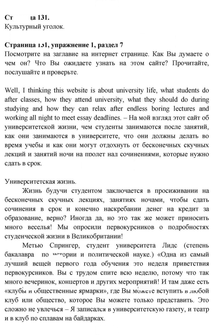 Скан решения номера 131