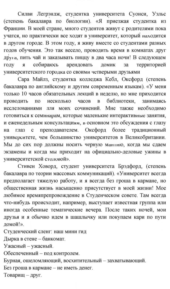 Скан решения номера 131