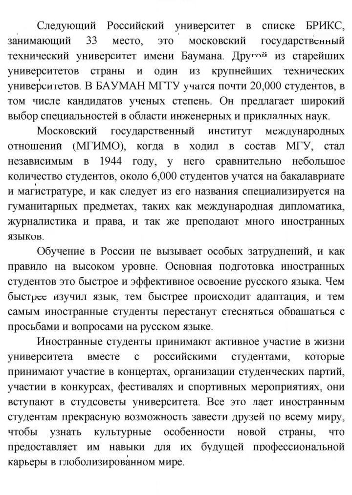 Скан решения номера 131
