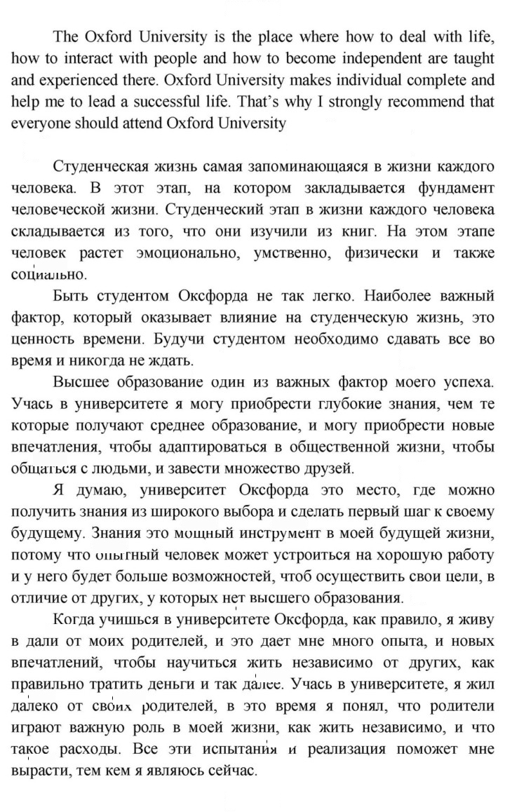 Скан решения номера 131