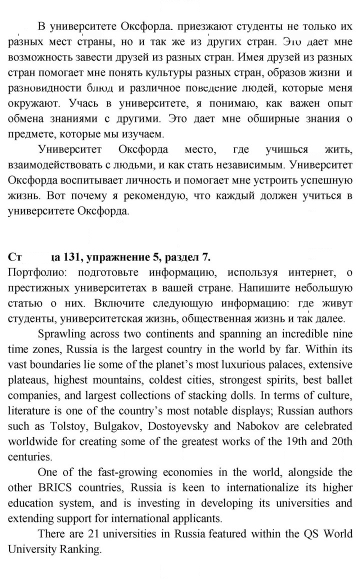Скан решения номера 131