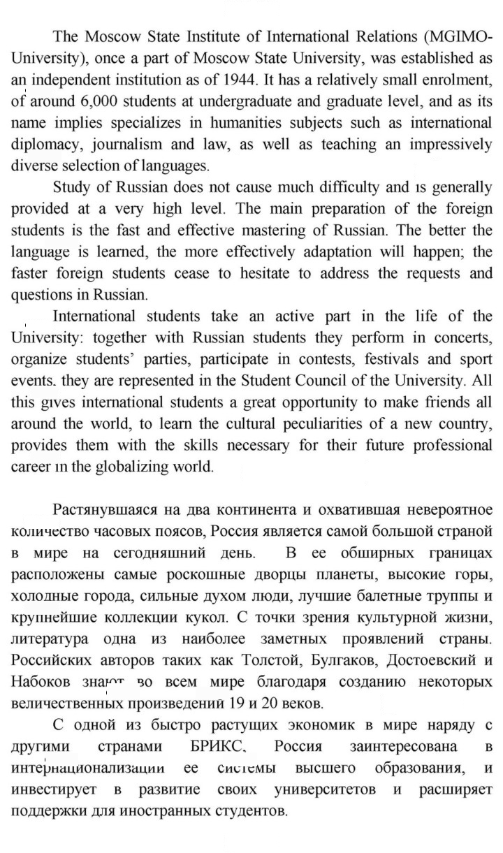 Скан решения номера 131