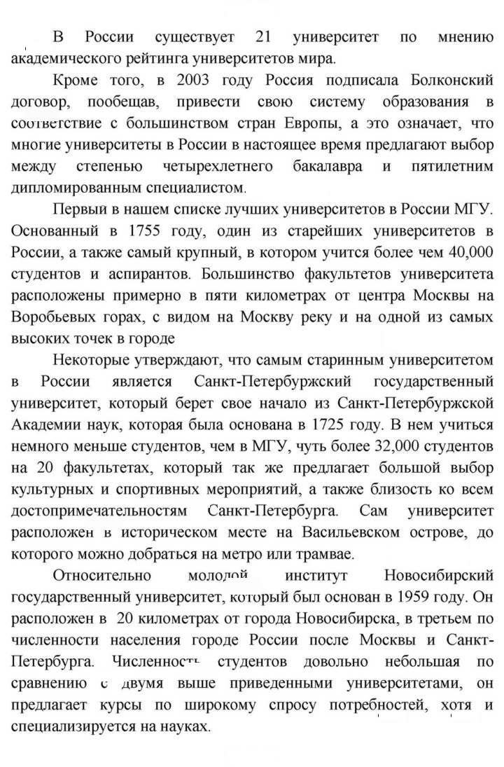 Скан решения номера 131