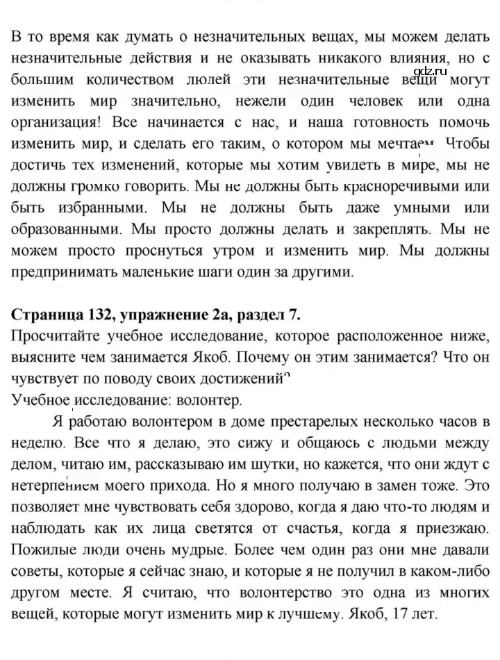 Скан решения номера 132