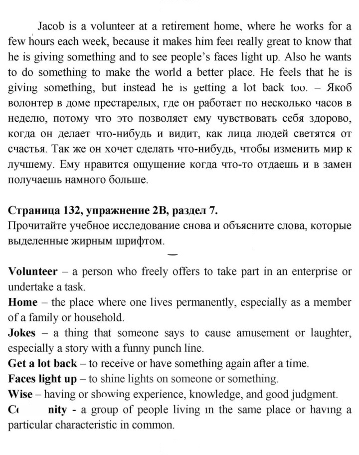 Скан решения номера 132