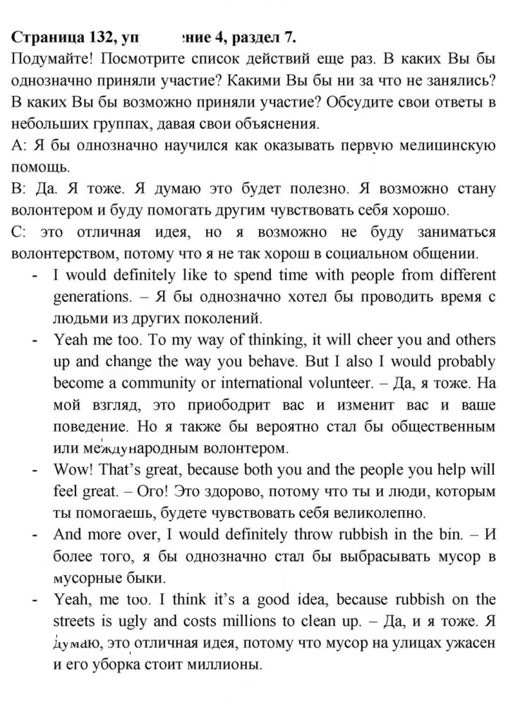 Скан решения номера 132