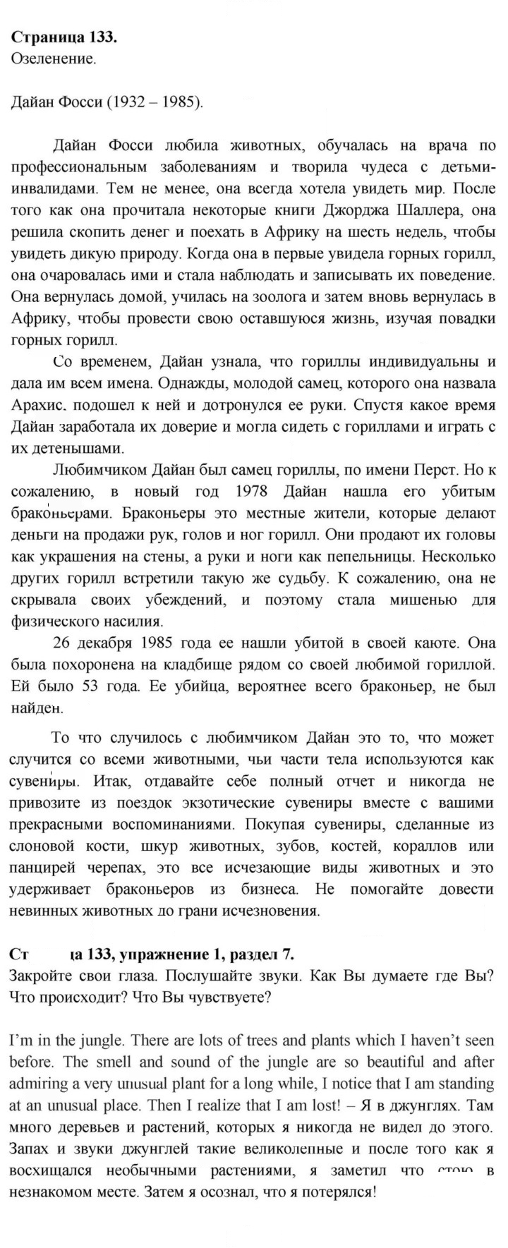 Скан решения номера 133