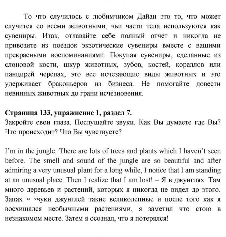 Скан решения номера 133