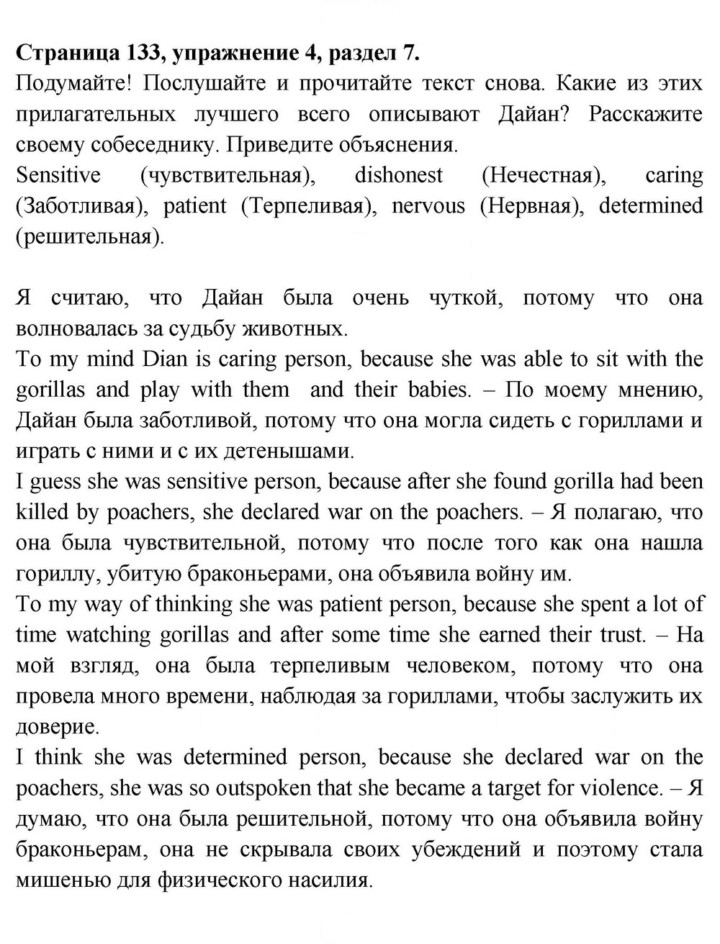 Скан решения номера 133