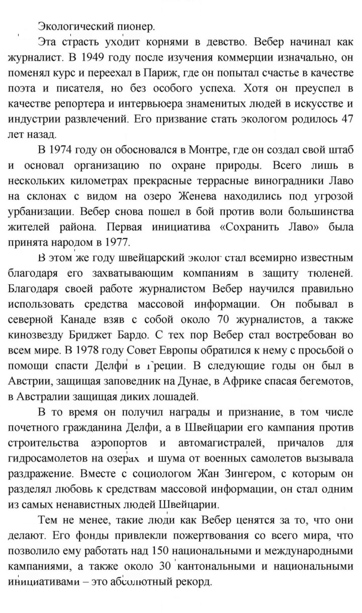 Скан решения номера 133