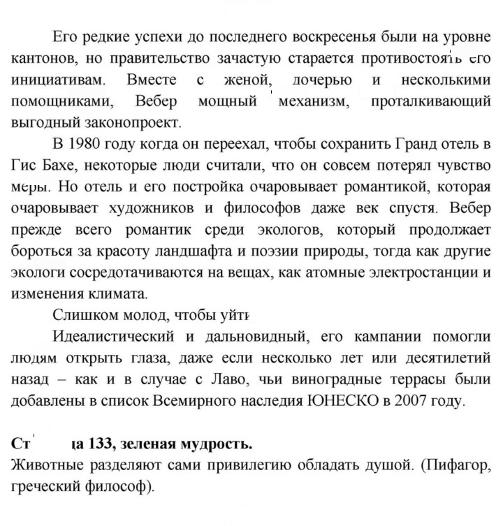 Скан решения номера 133