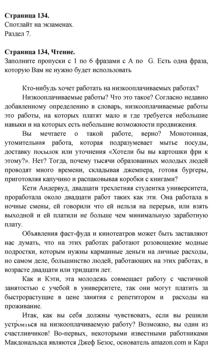 Скан решения номера 134