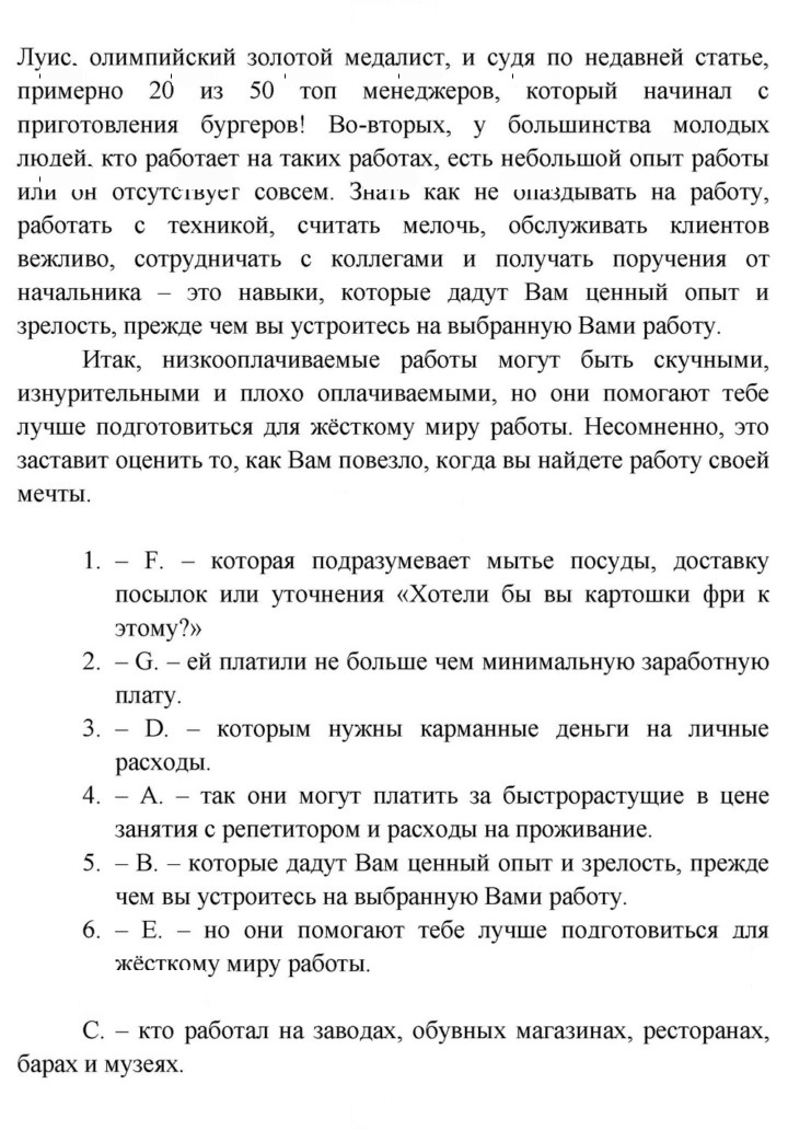 Скан решения номера 134