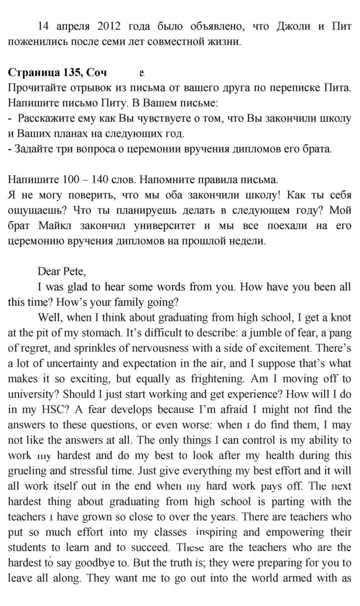 Скан решения номера 135