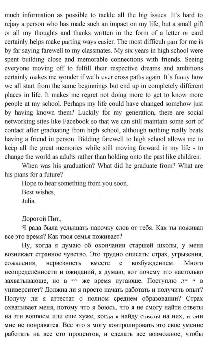 Скан решения номера 135