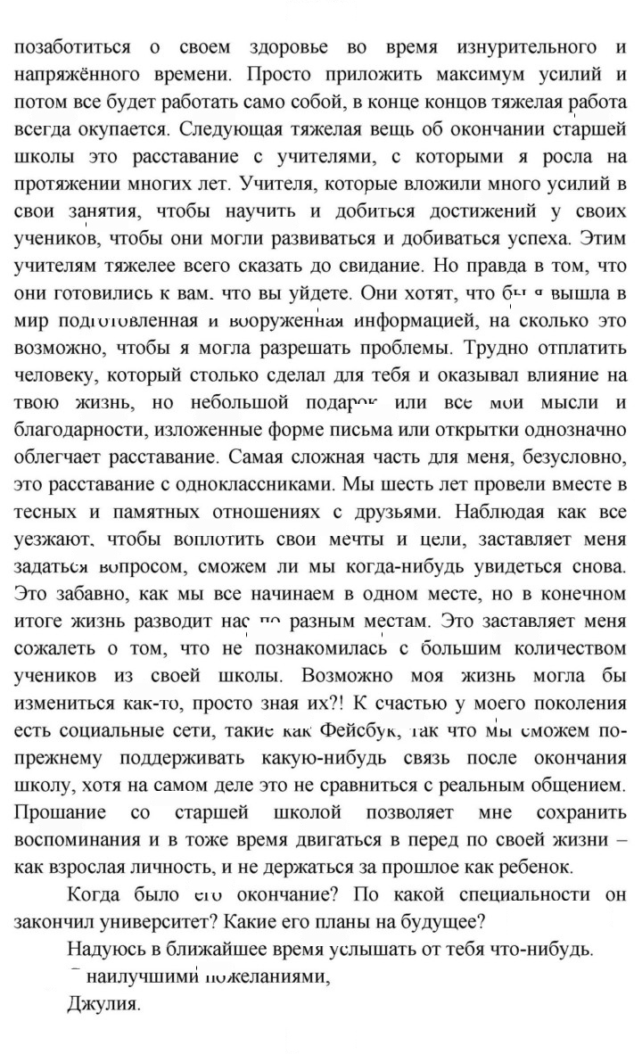 Скан решения номера 135