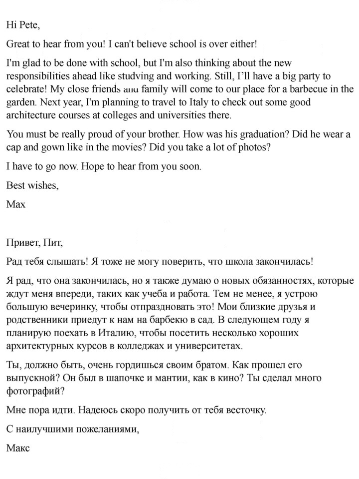 Скан решения номера 135