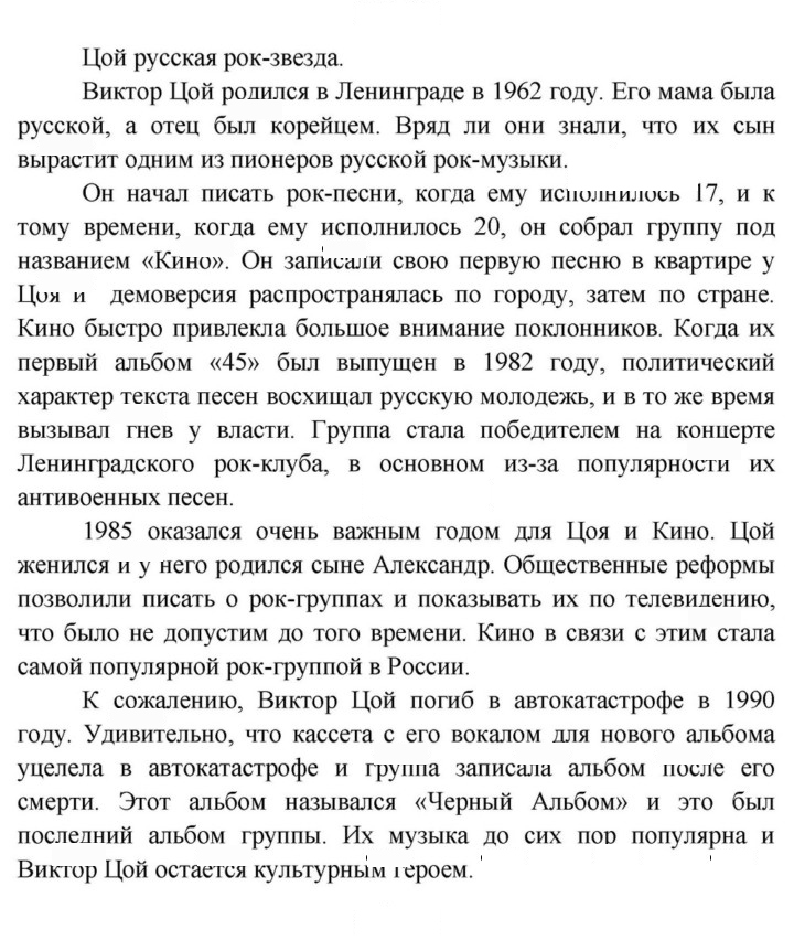 Скан решения номера 135