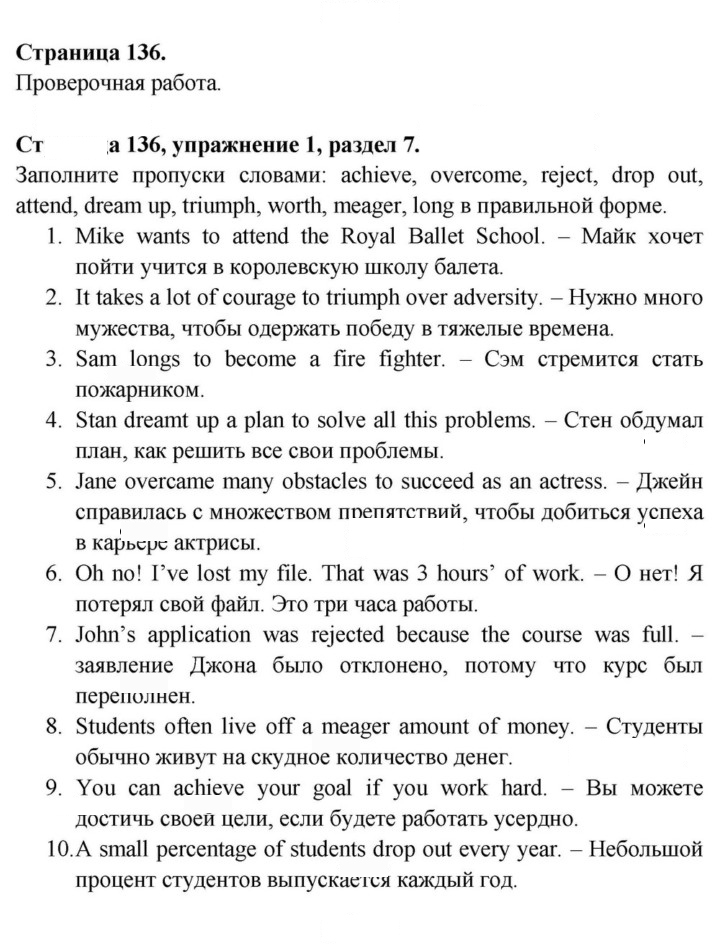 Скан решения номера 136
