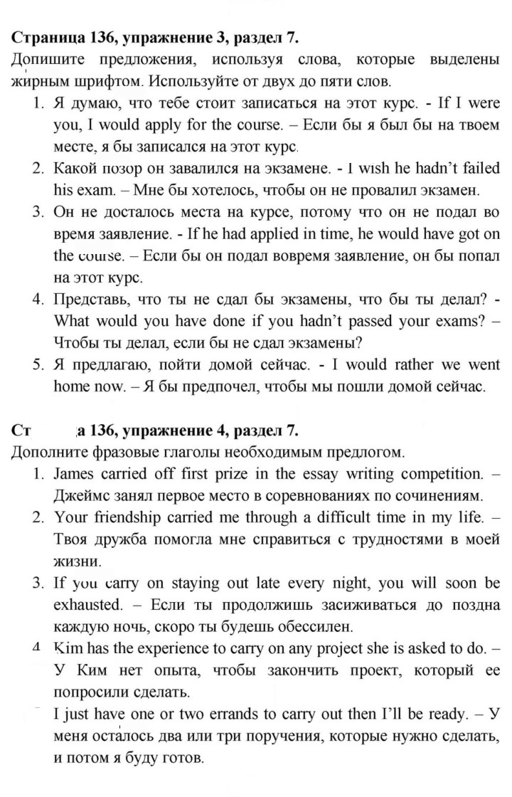 Скан решения номера 136