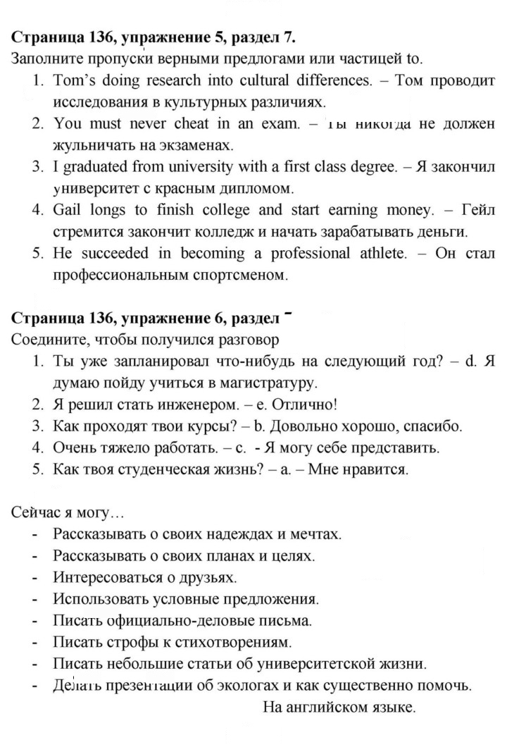 Скан решения номера 136