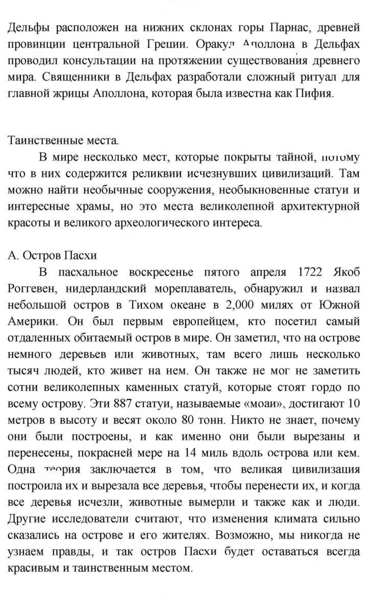 Скан решения номера 138