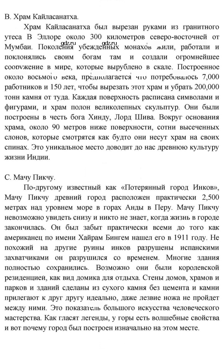 Скан решения номера 138