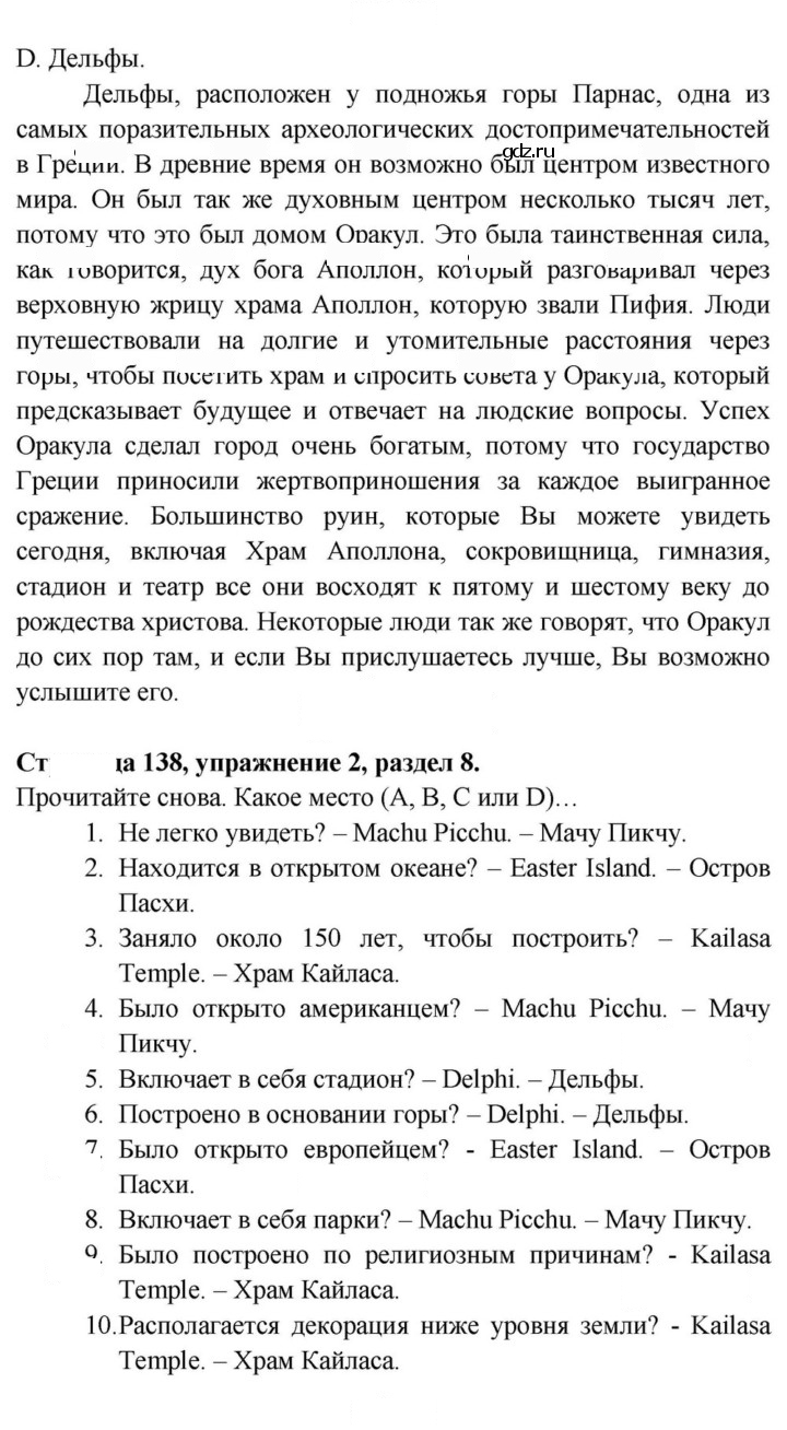 Скан решения номера 138