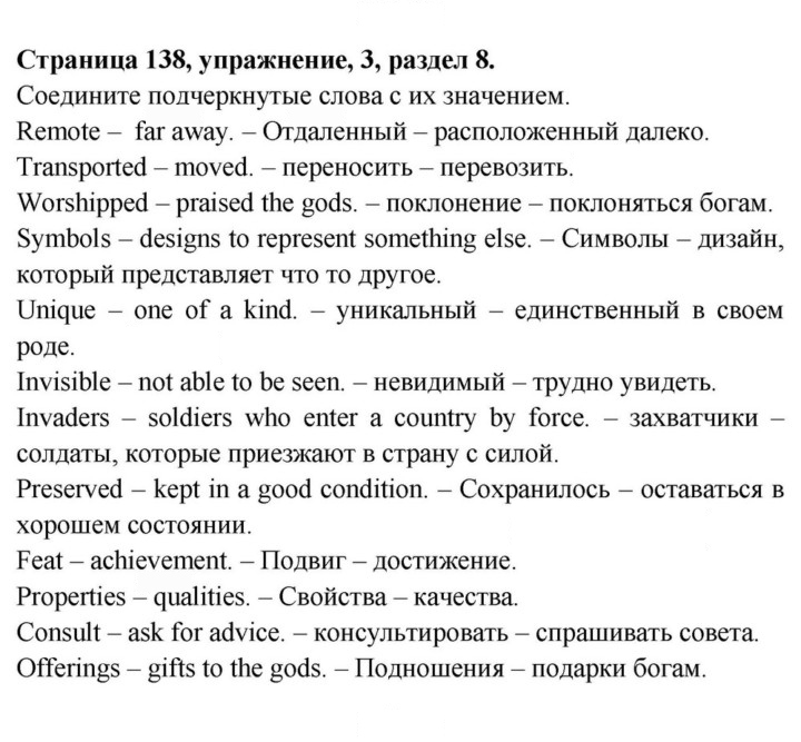 Скан решения номера 138