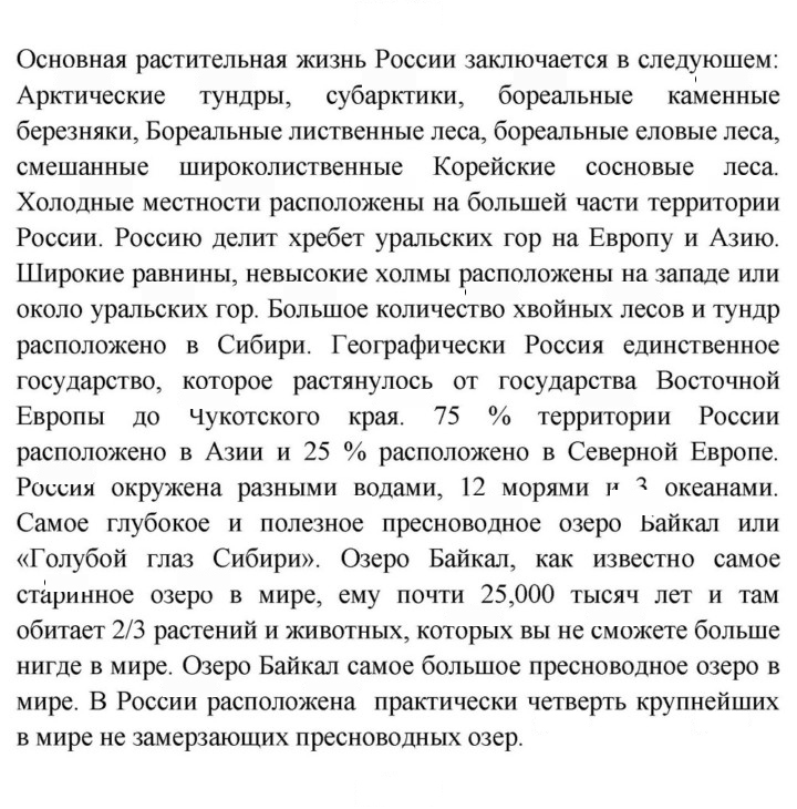 Скан решения номера 139