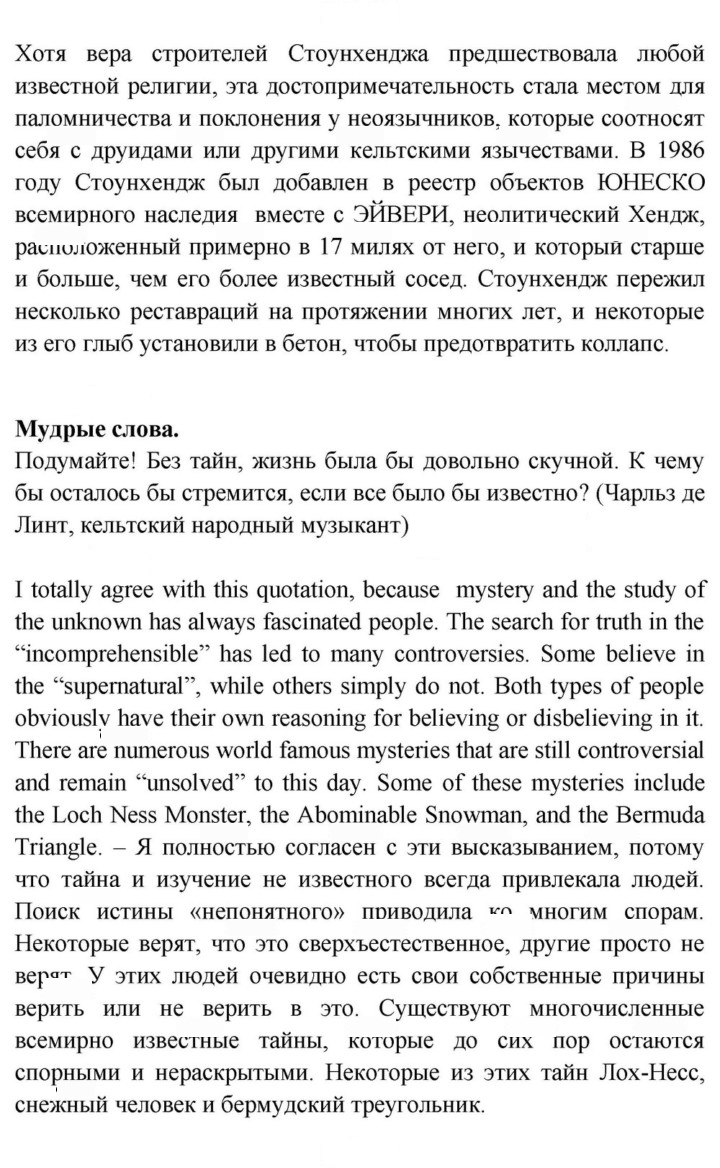 Скан решения номера 139