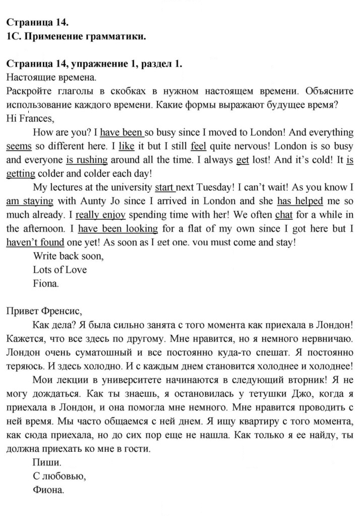 Скан решения номера 14