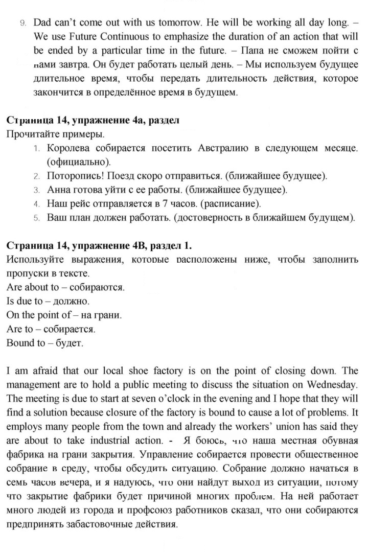 Скан решения номера 14