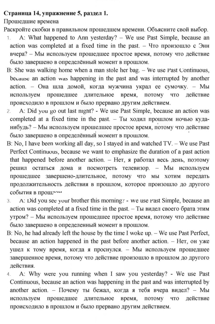 Скан решения номера 14