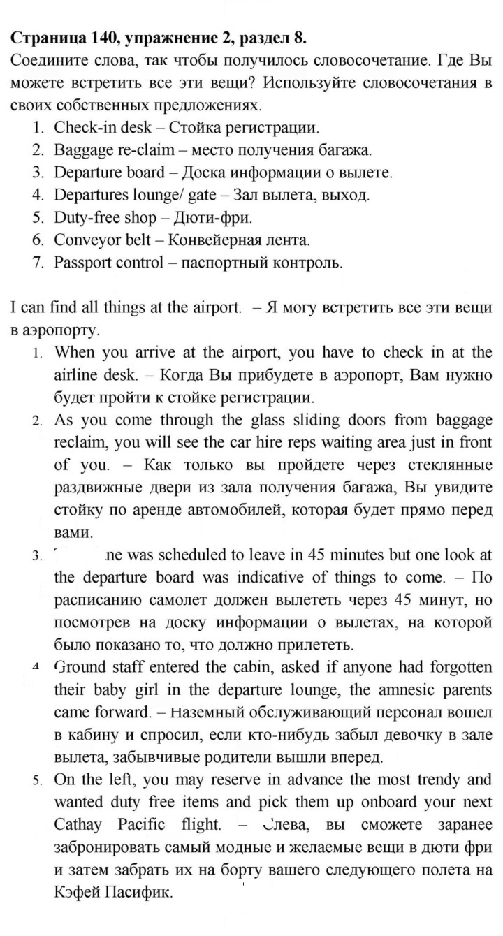 Скан решения номера 140