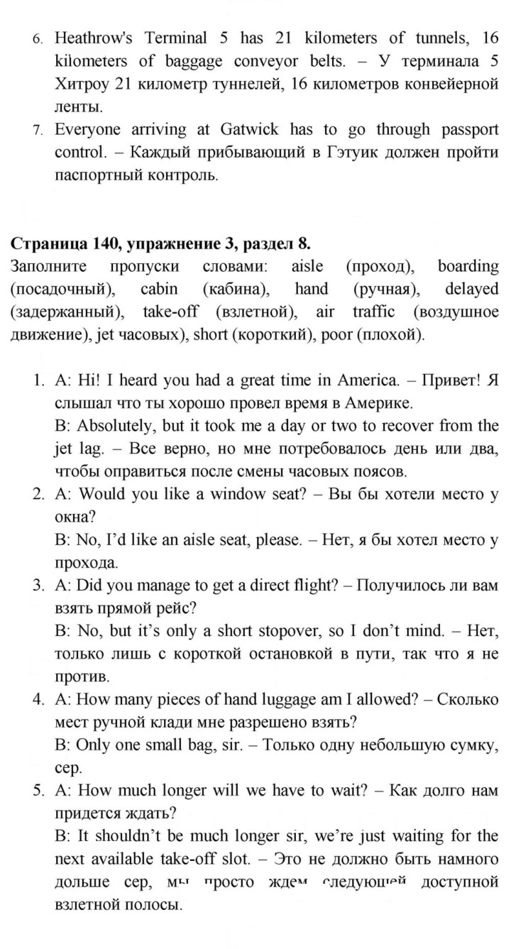 Скан решения номера 140