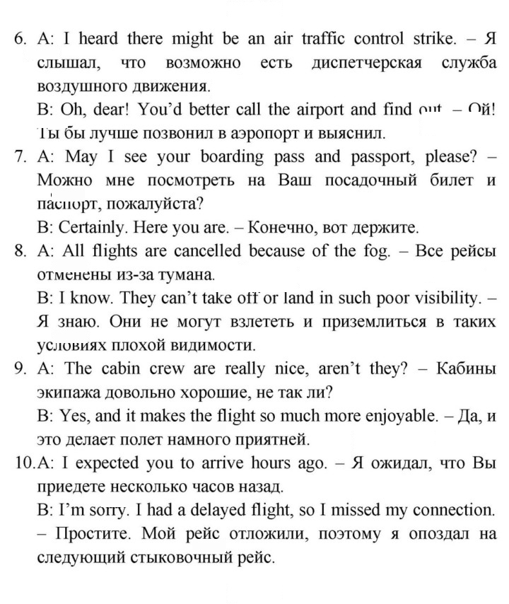 Скан решения номера 140