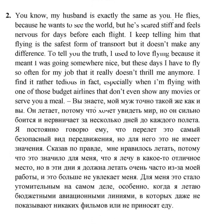 Скан решения номера 141