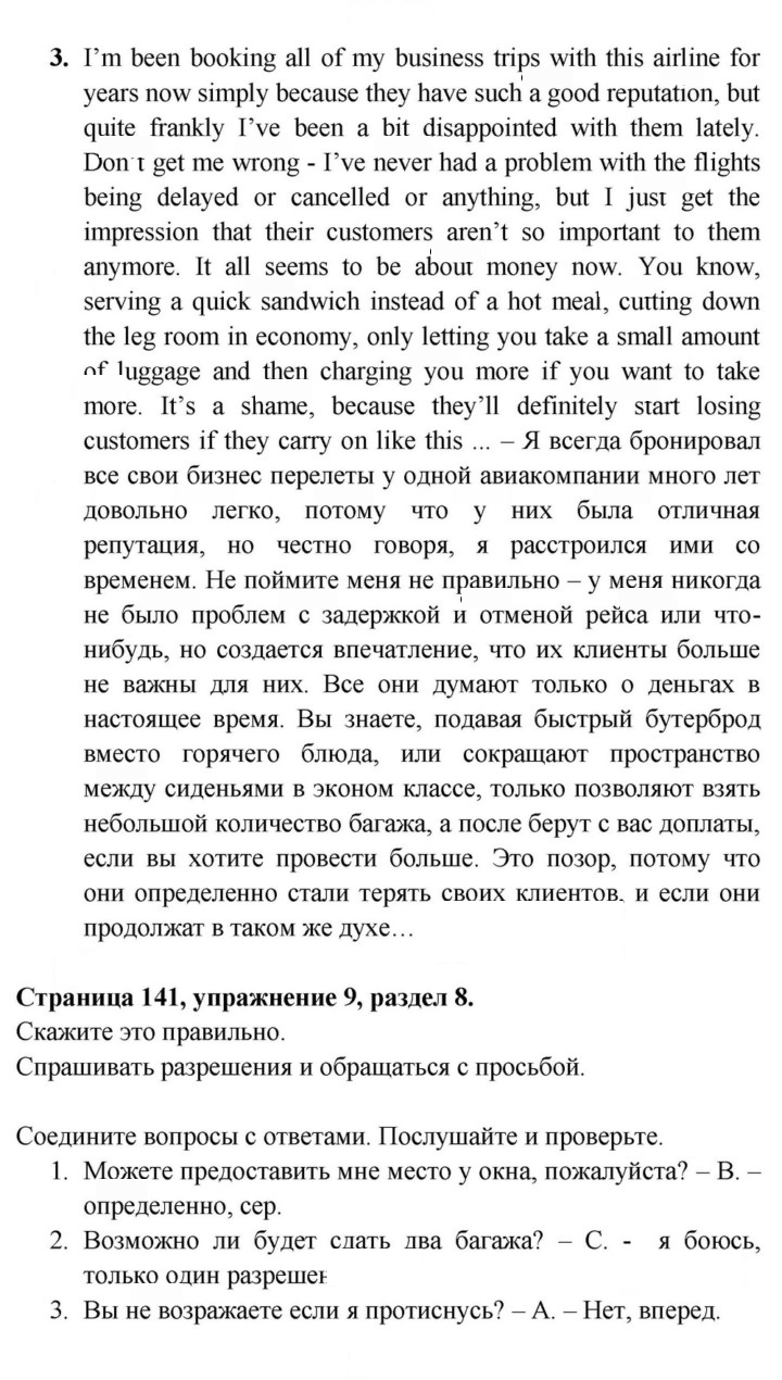 Скан решения номера 141