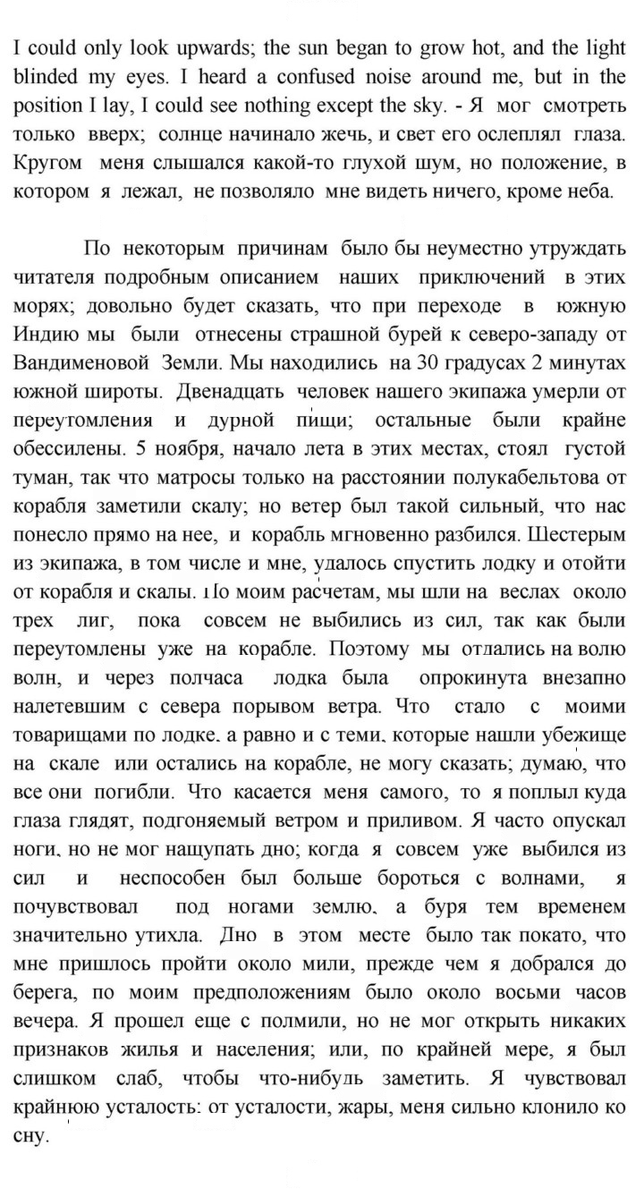 Скан решения номера 144