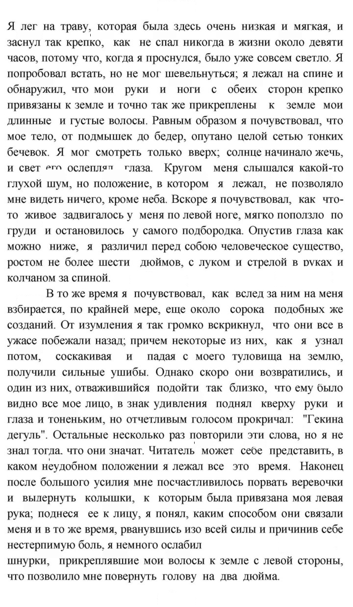 Скан решения номера 144