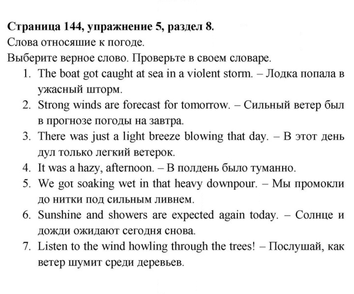 Скан решения номера 145