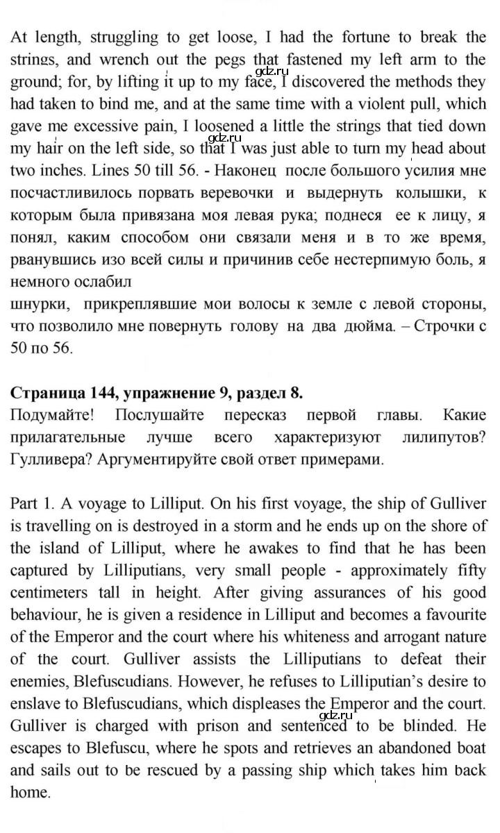 Скан решения номера 145