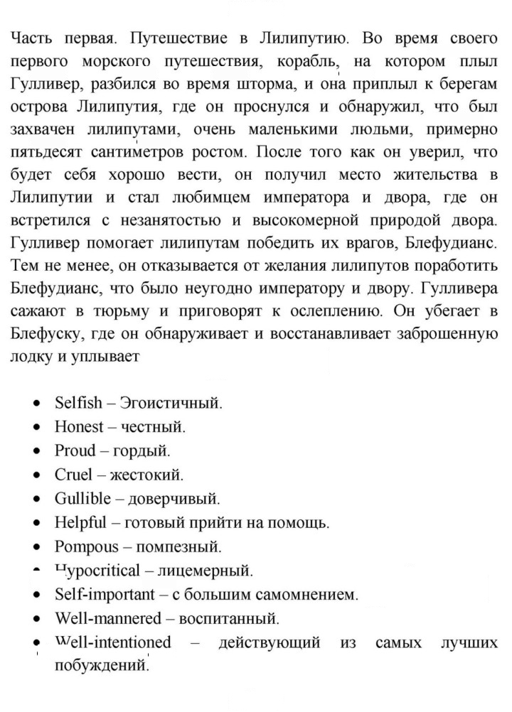 Скан решения номера 145