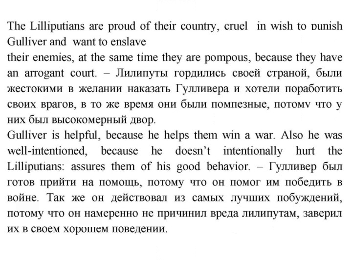 Скан решения номера 145