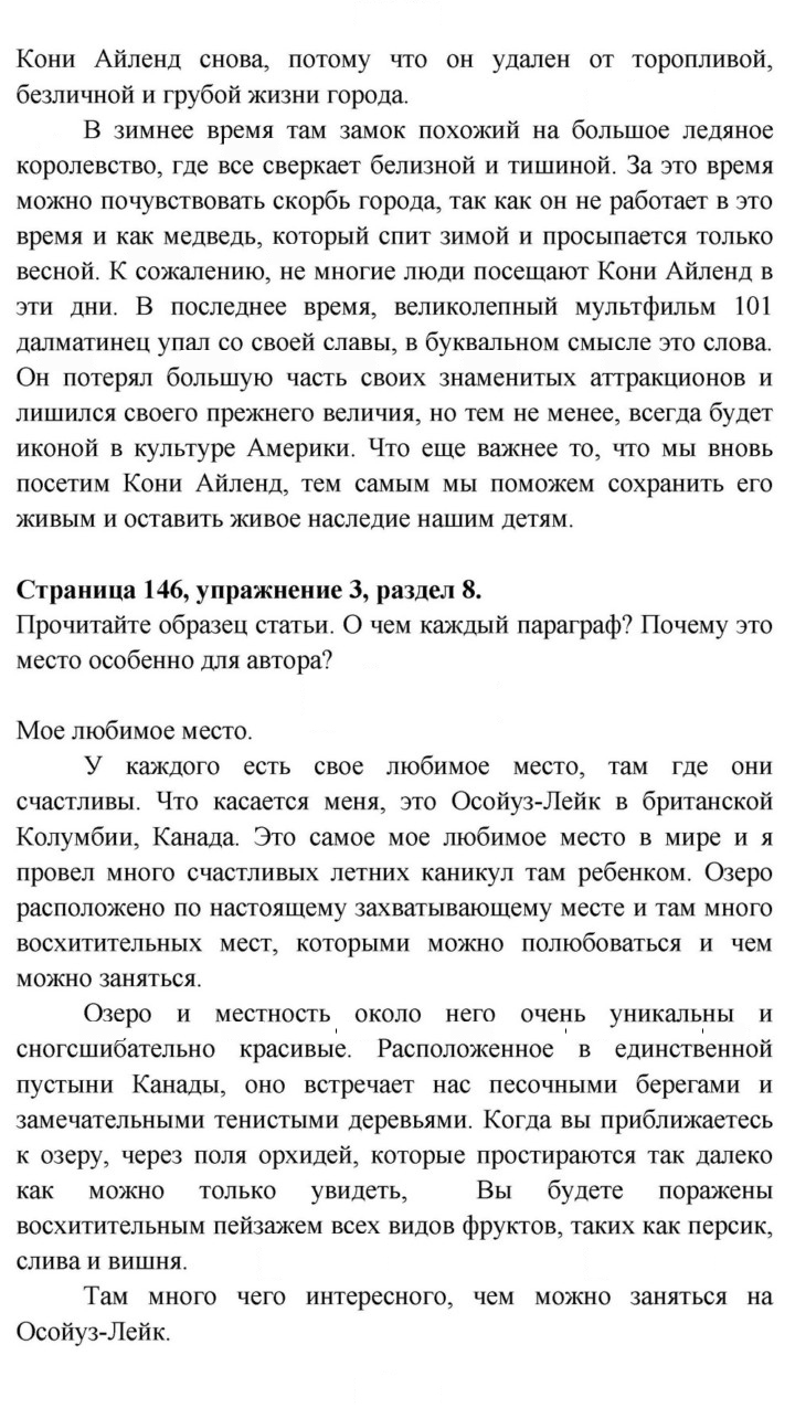 Скан решения номера 146