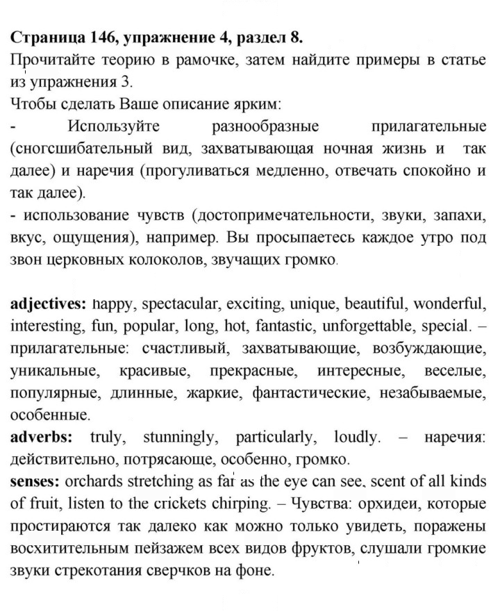 Скан решения номера 146