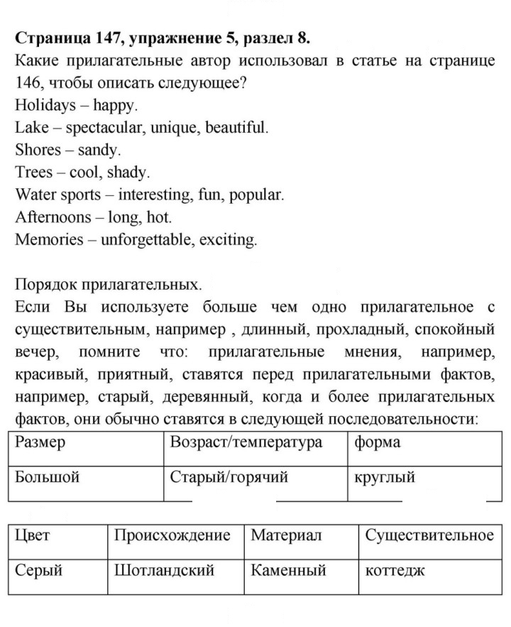 Скан решения номера 147