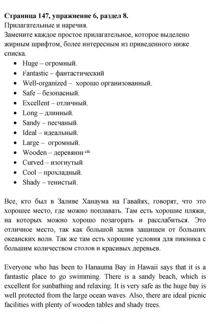 Скан решения номера 147