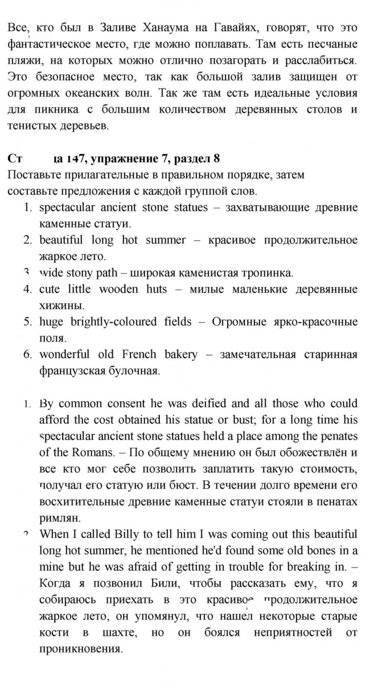 Скан решения номера 147